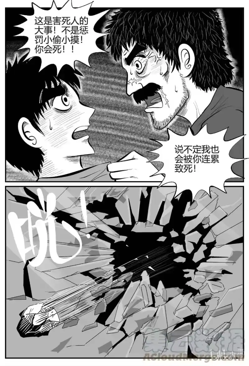 小智怪谈_h 682 雪中小屋 第1页