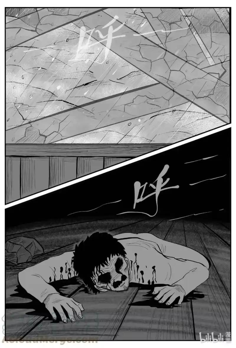 小智怪谈_h 682 雪中小屋 第11页