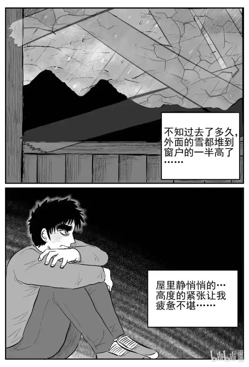 小智怪谈_h 682 雪中小屋 第12页