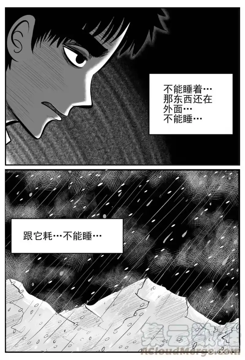 小智怪谈_h 682 雪中小屋 第13页