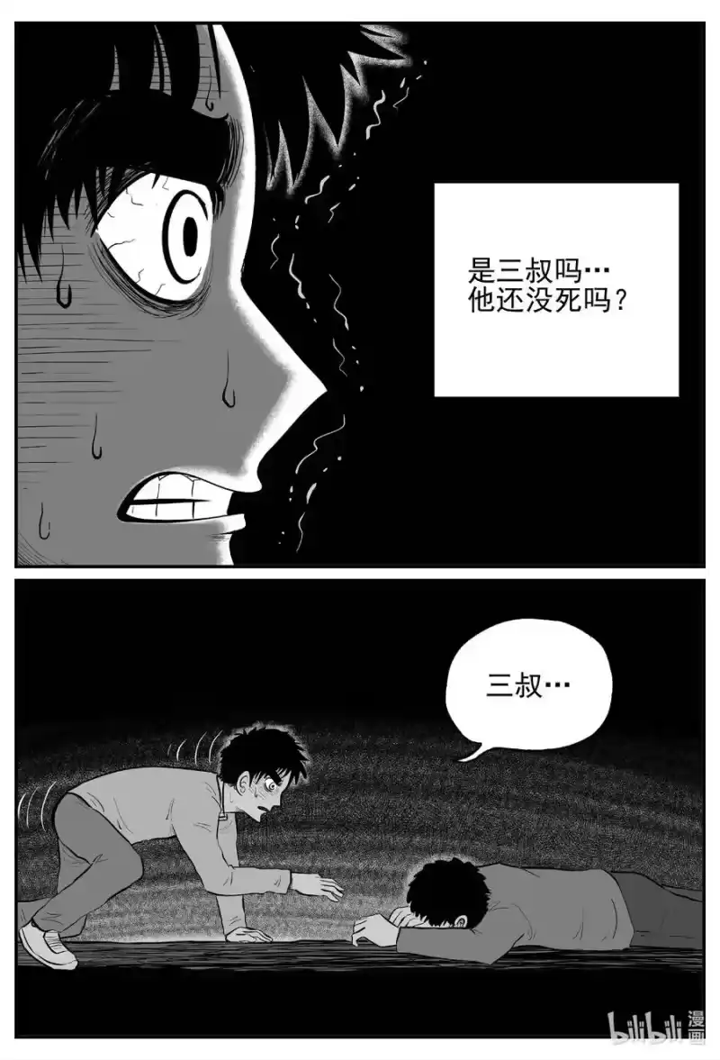小智怪谈_h 682 雪中小屋 第18页