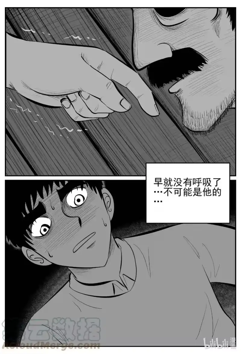 小智怪谈_h 682 雪中小屋 第19页