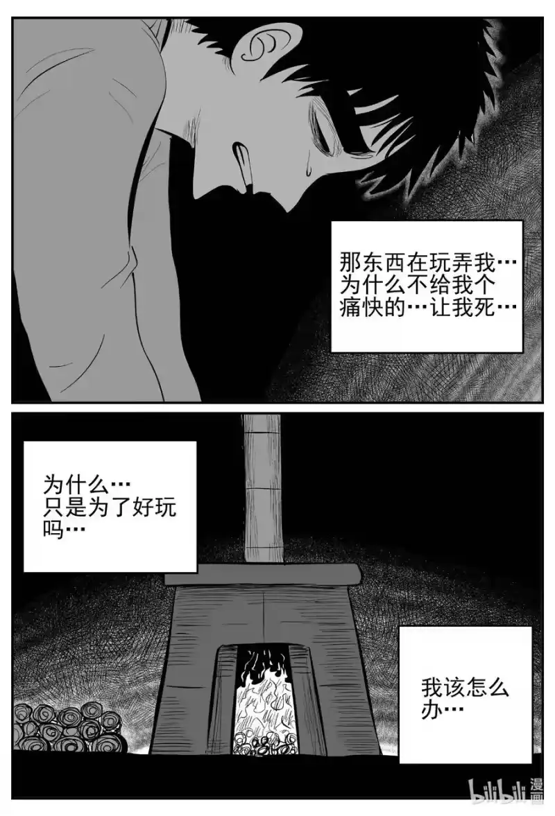 小智怪谈_h 682 雪中小屋 第20页