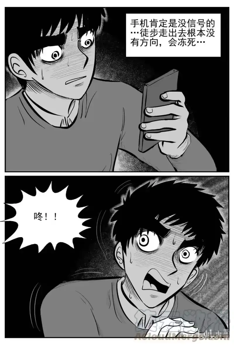 小智怪谈_h 682 雪中小屋 第21页