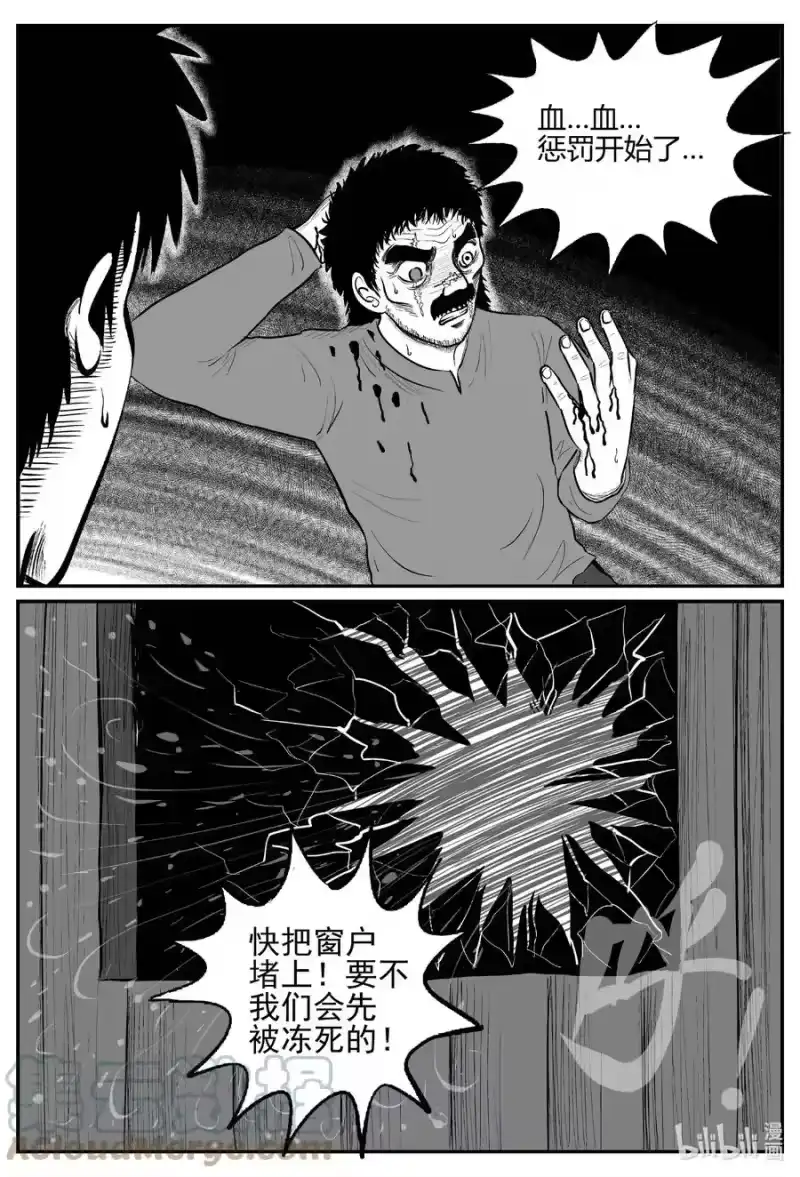 小智怪谈_h 682 雪中小屋 第3页