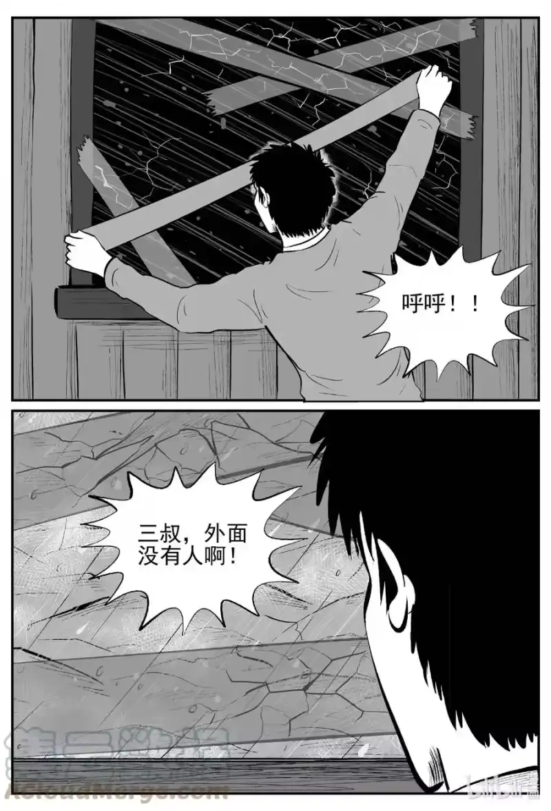 小智怪谈_h 682 雪中小屋 第7页