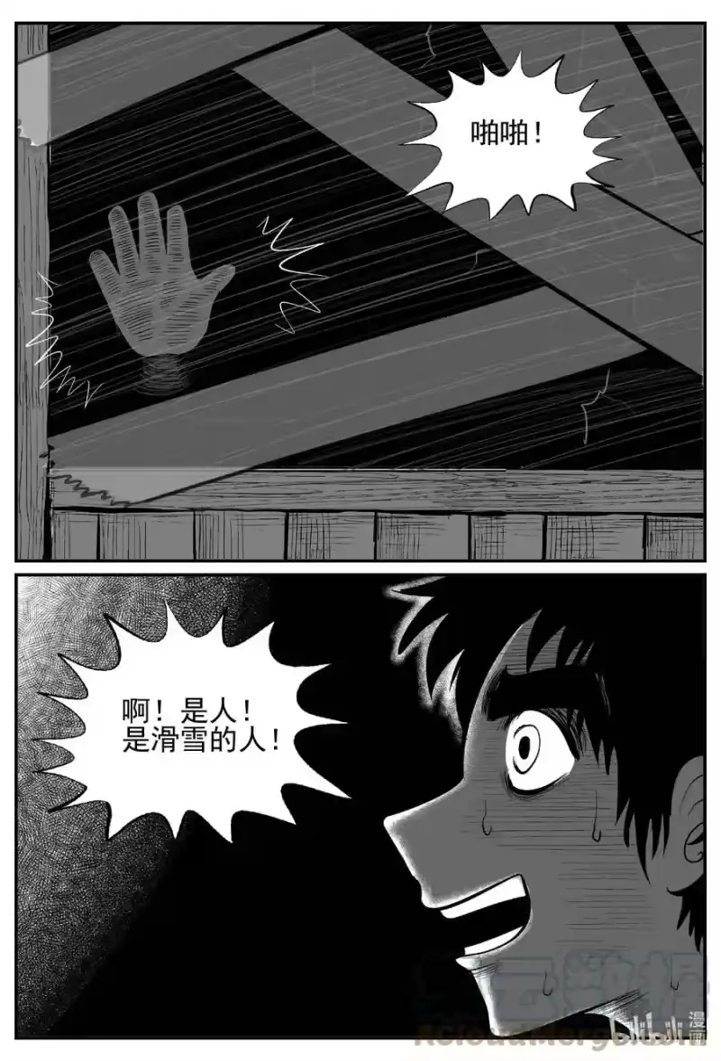 小智怪谈_h 683 雪中小屋 第1页
