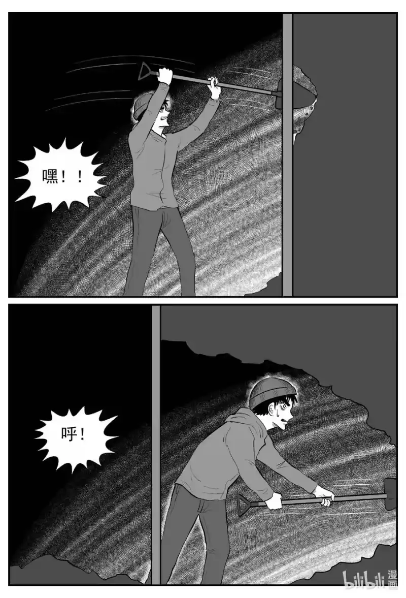 小智怪谈_h 683 雪中小屋 第14页