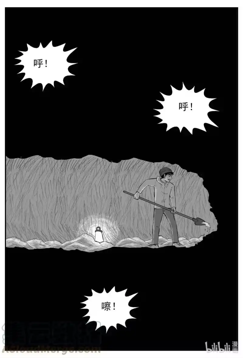 小智怪谈_h 683 雪中小屋 第15页