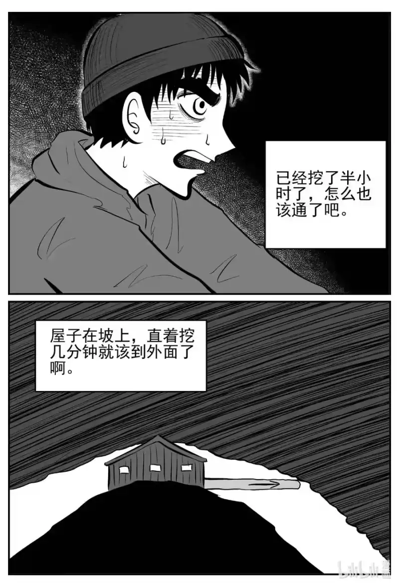 小智怪谈_h 683 雪中小屋 第16页