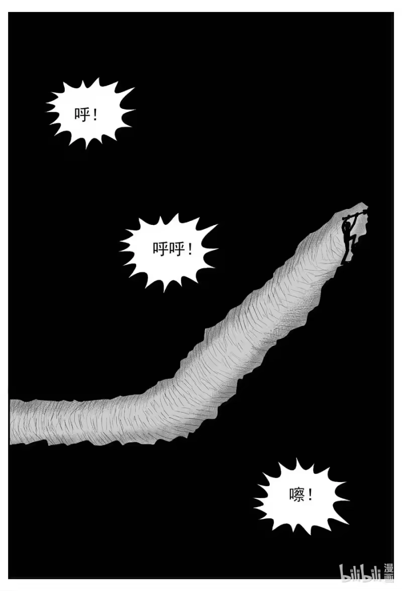 小智怪谈_h 683 雪中小屋 第18页