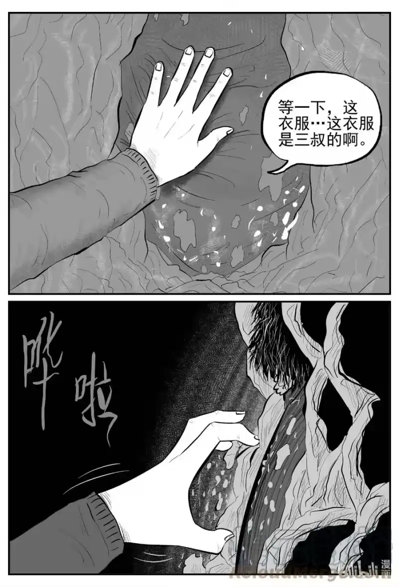 小智怪谈_h 683 雪中小屋 第21页