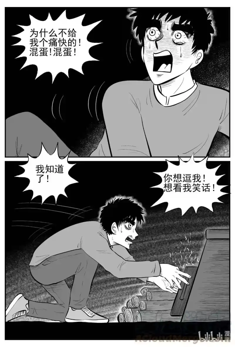 小智怪谈_h 683 雪中小屋 第5页