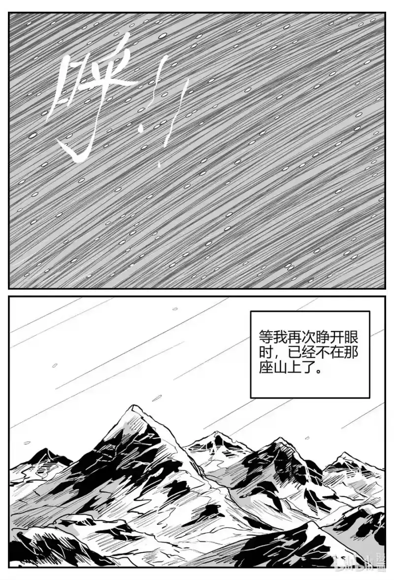 小智怪谈_h 684 雪中小屋 第10页