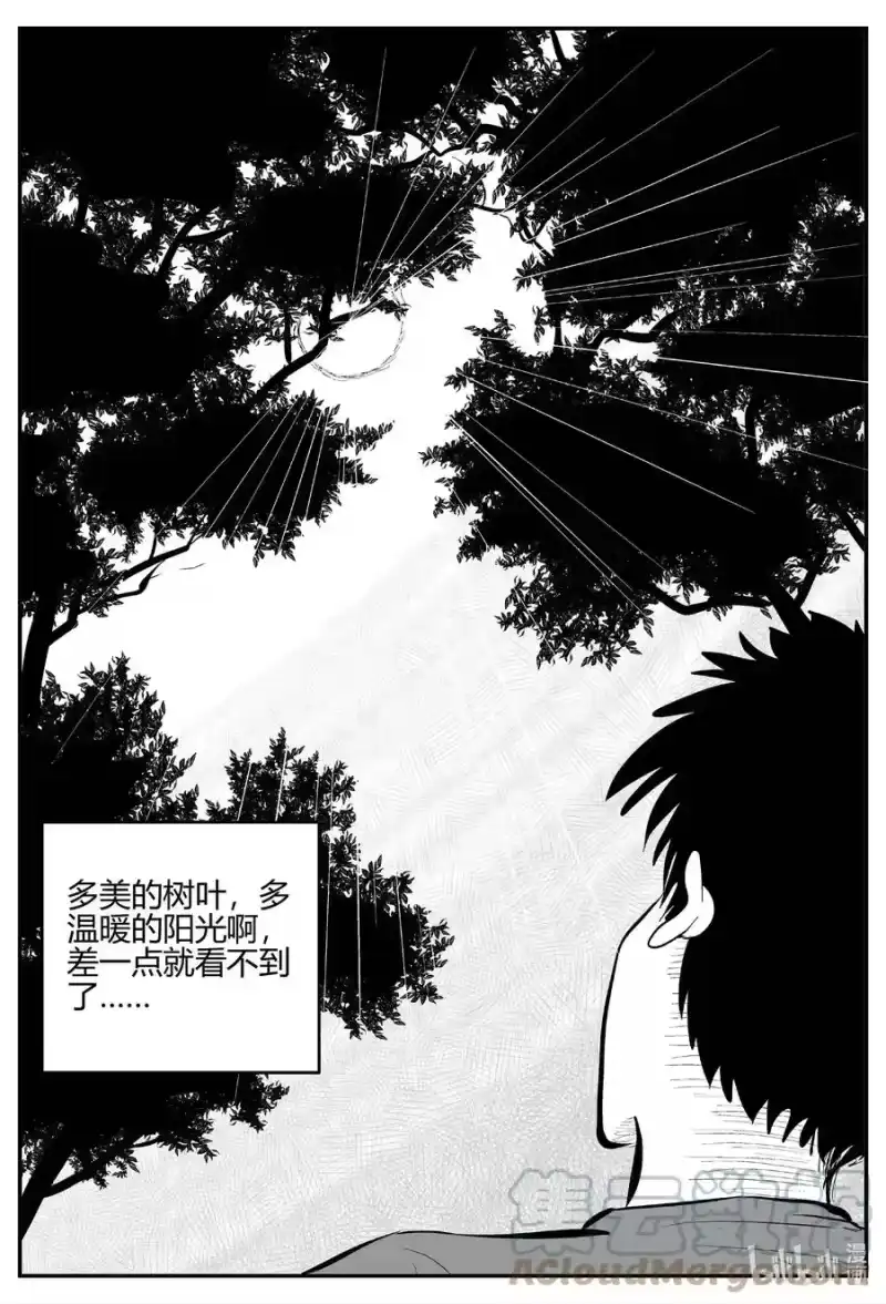 小智怪谈_h 684 雪中小屋 第15页