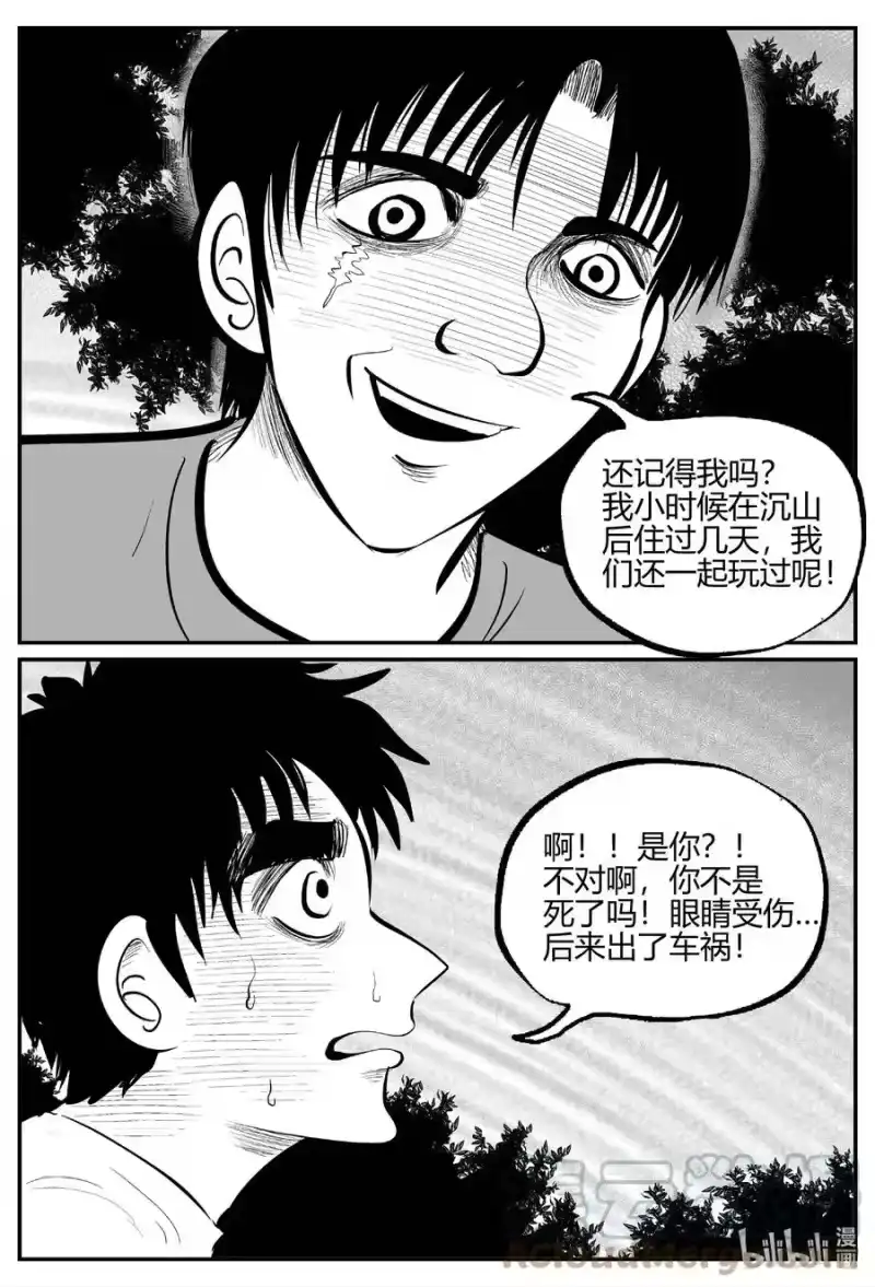 小智怪谈_h 684 雪中小屋 第17页