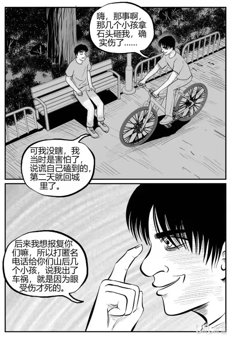 小智怪谈_h 684 雪中小屋 第18页