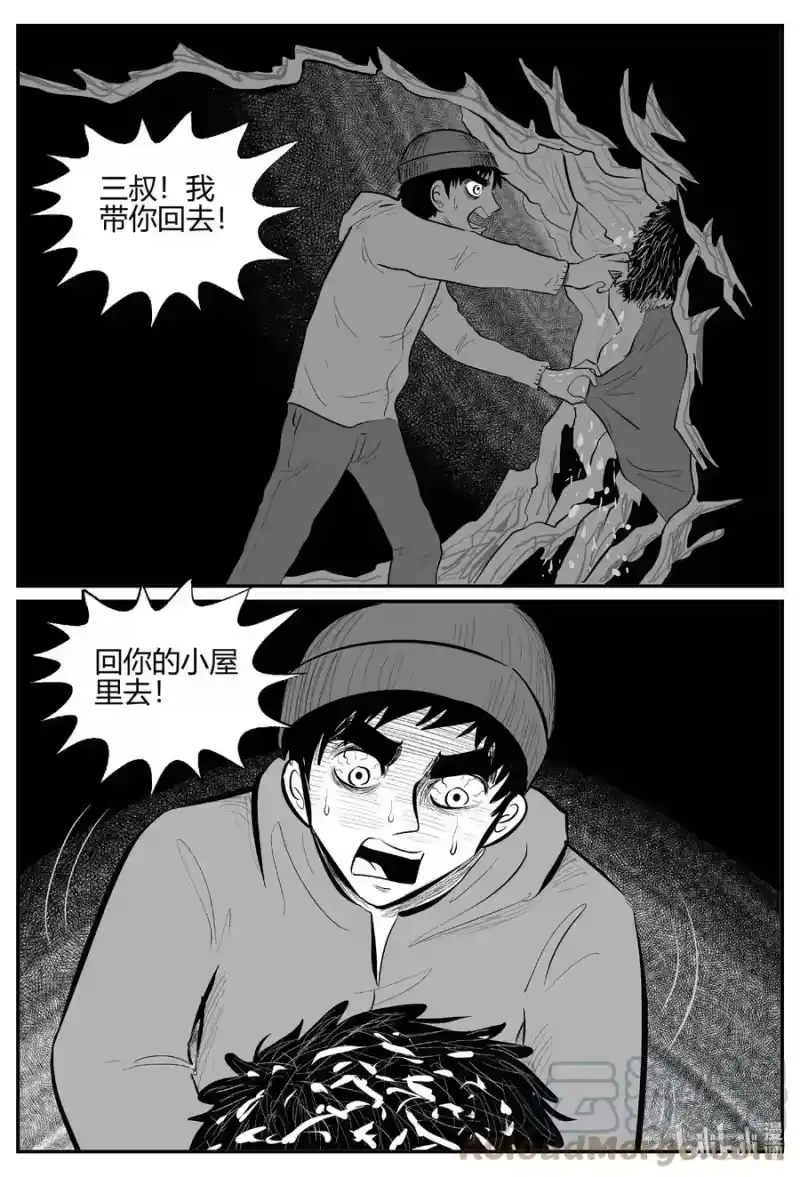 小智怪谈_h 684 雪中小屋 第7页