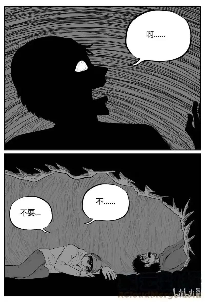 小智怪谈_h 684 雪中小屋 第9页