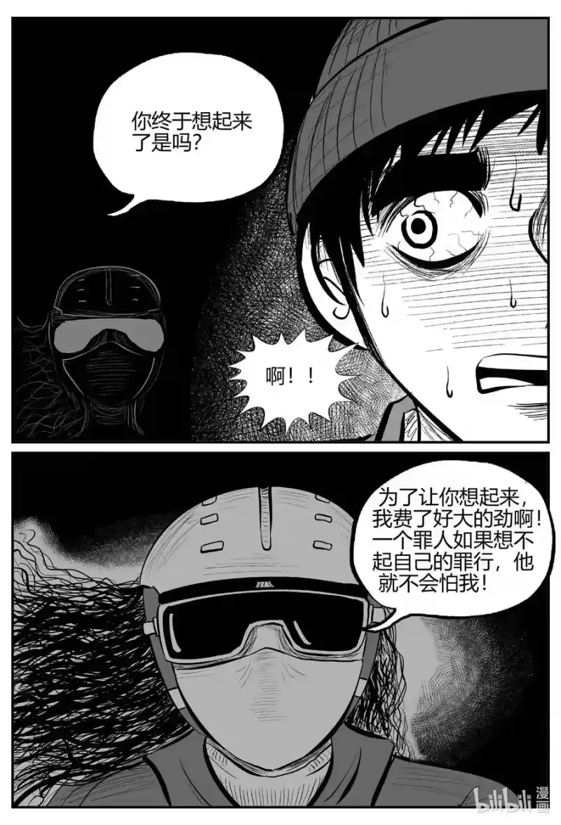 小智怪谈_h 685 雪中小屋 第10页