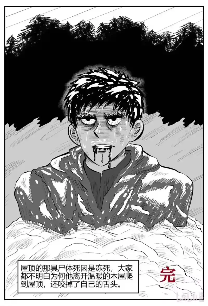 小智怪谈_h 685 雪中小屋 第18页