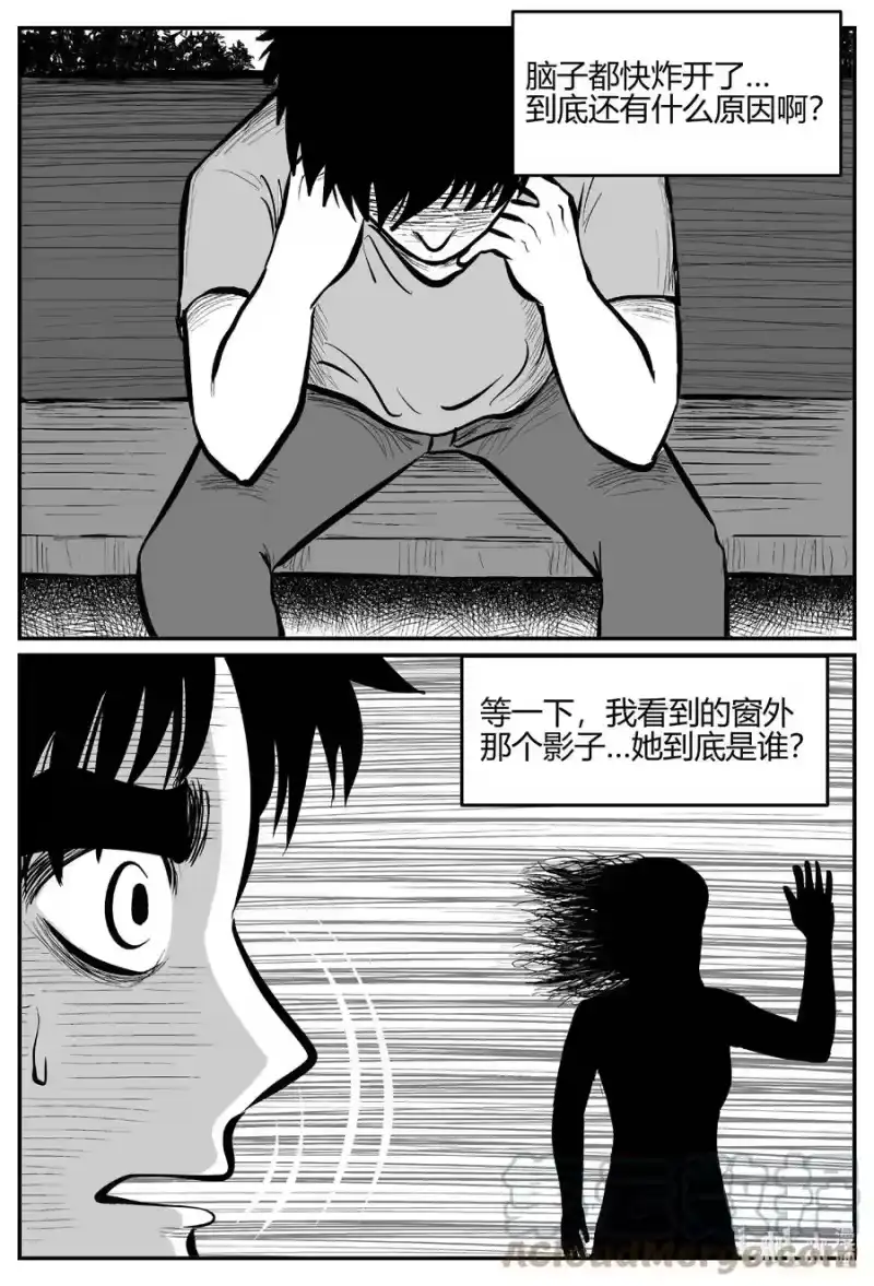 小智怪谈_h 685 雪中小屋 第3页