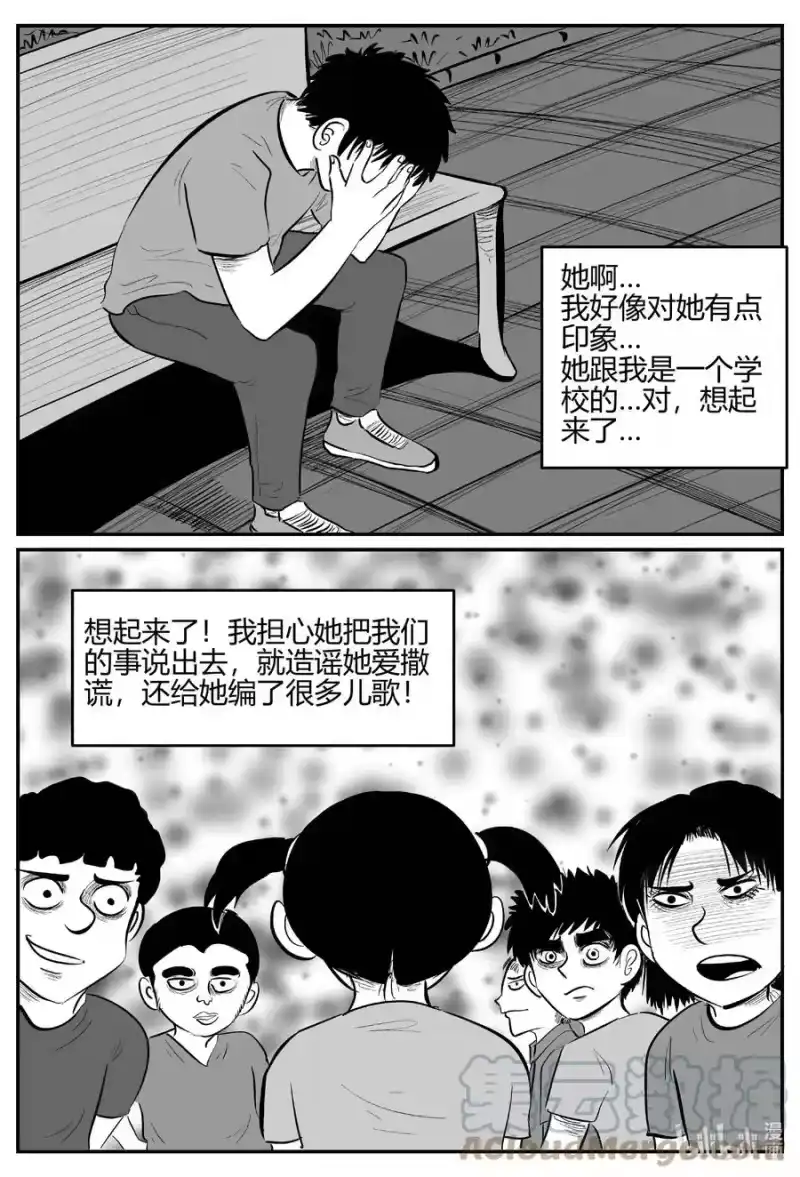 小智怪谈_h 685 雪中小屋 第5页