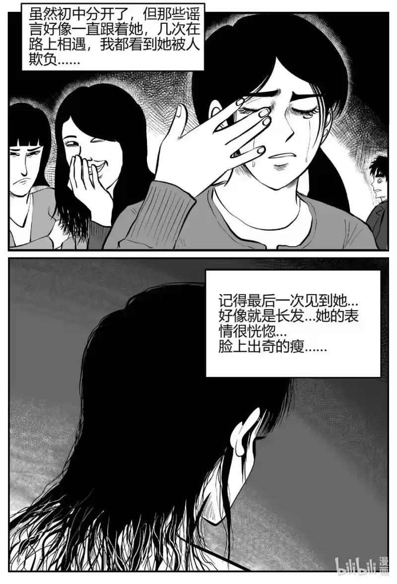 小智怪谈_h 685 雪中小屋 第6页