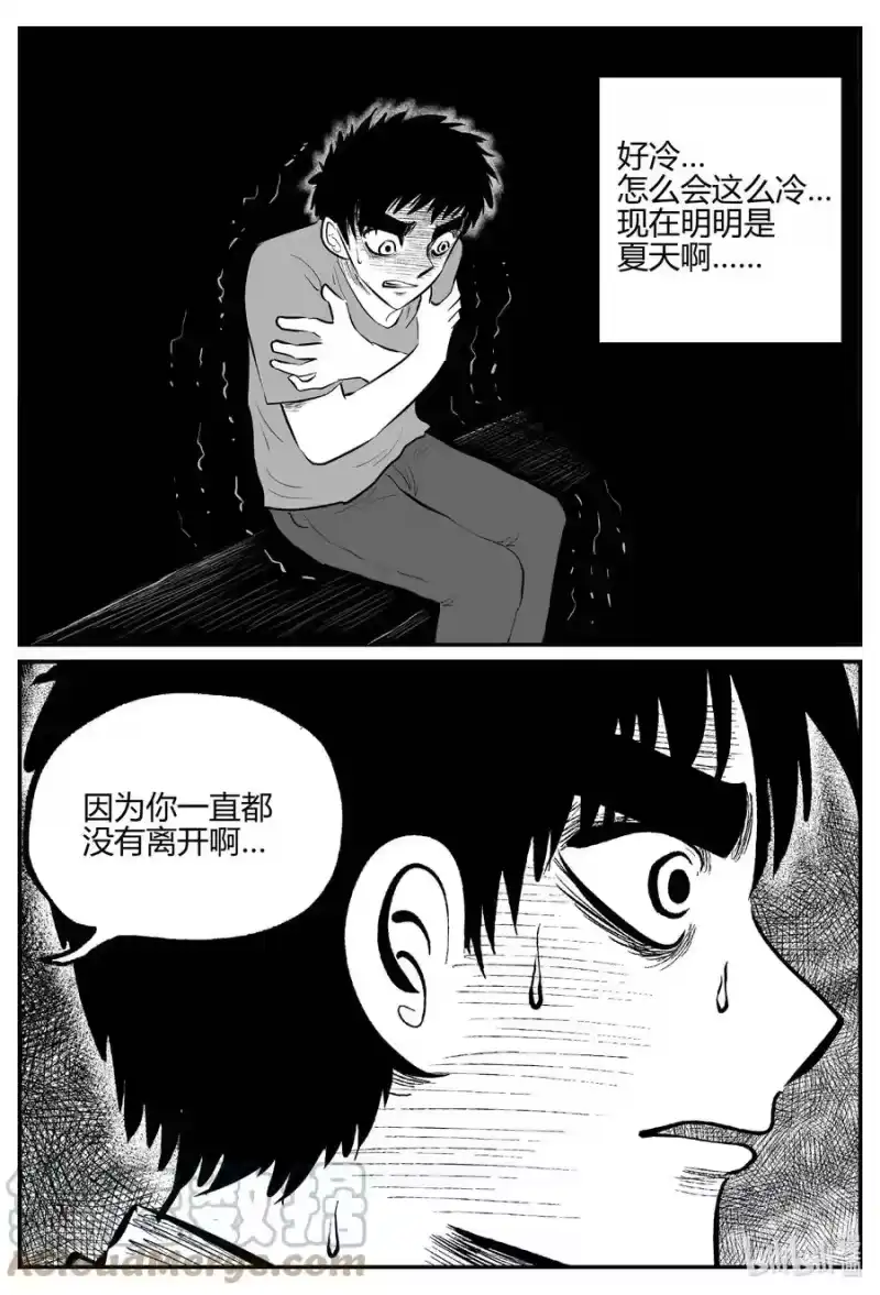 小智怪谈_h 685 雪中小屋 第7页