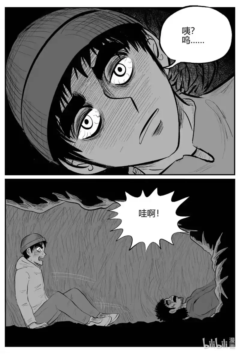 小智怪谈_h 685 雪中小屋 第8页