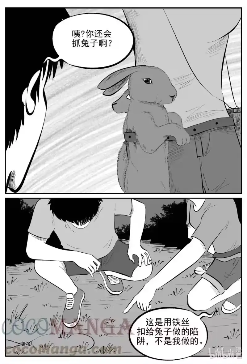 小智怪谈_h 686 小倩 第15页