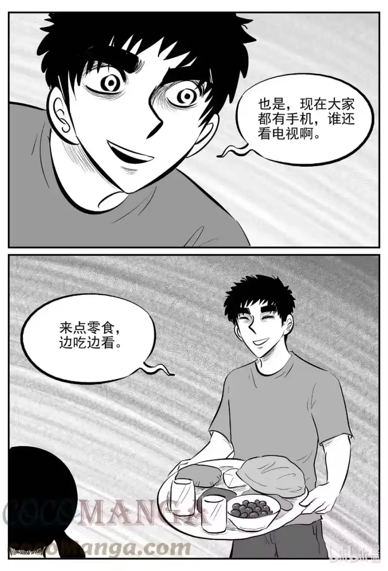 小智怪谈_h 686 小倩 第19页