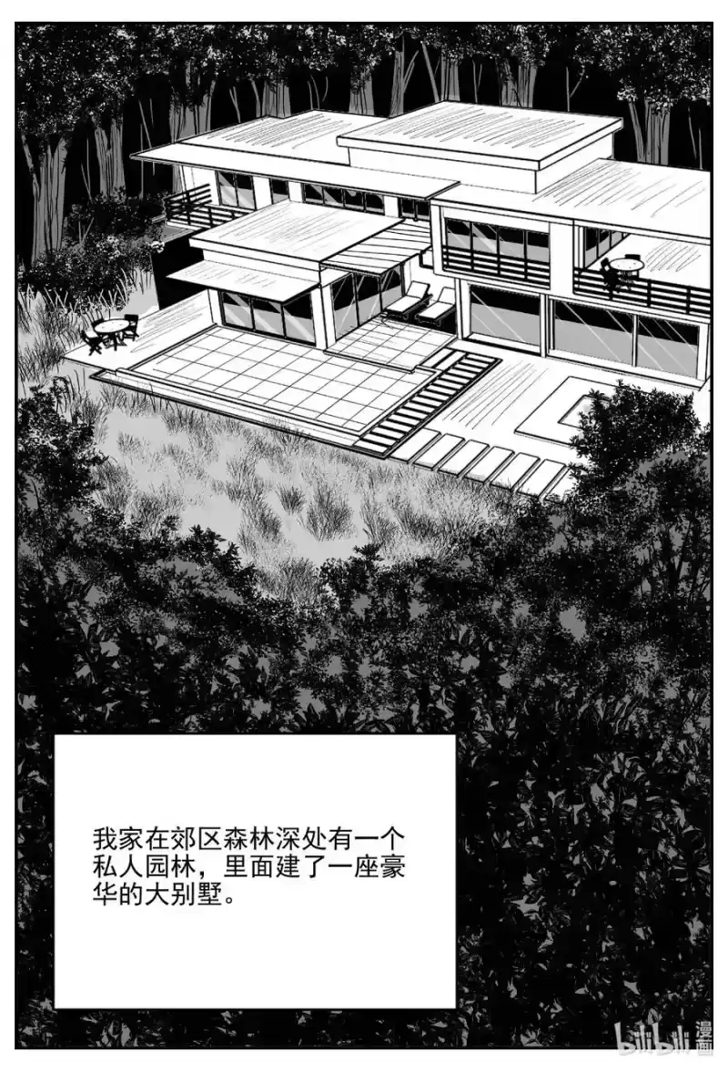 小智怪谈_h 686 小倩 第2页