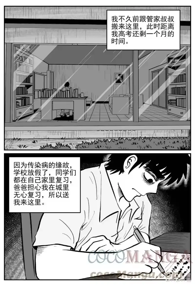 小智怪谈_h 686 小倩 第3页