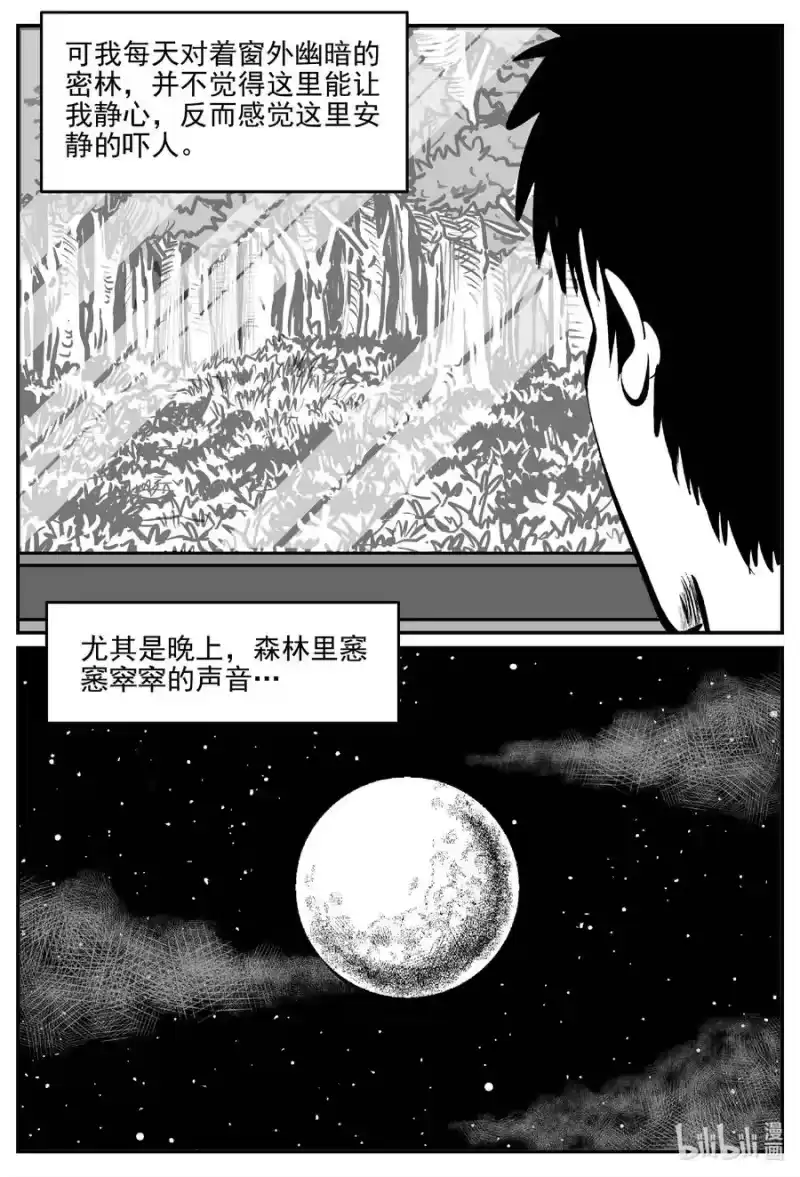 小智怪谈_h 686 小倩 第4页