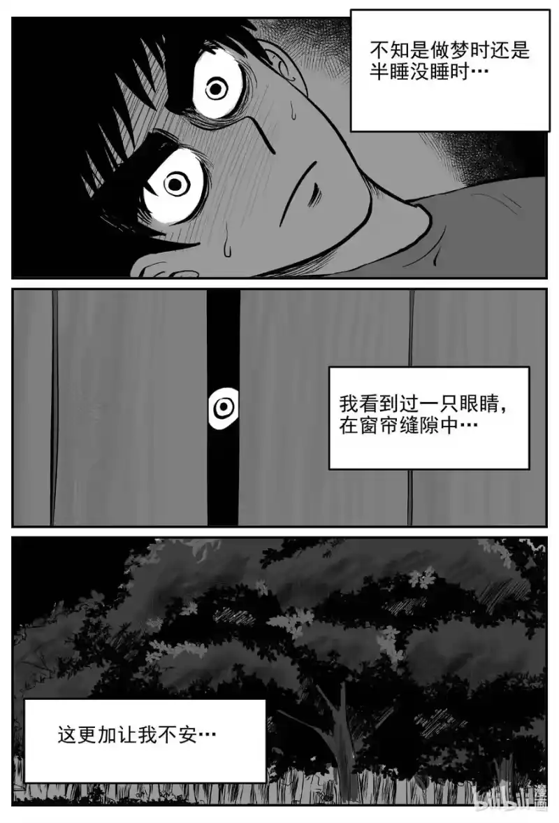小智怪谈_h 686 小倩 第6页