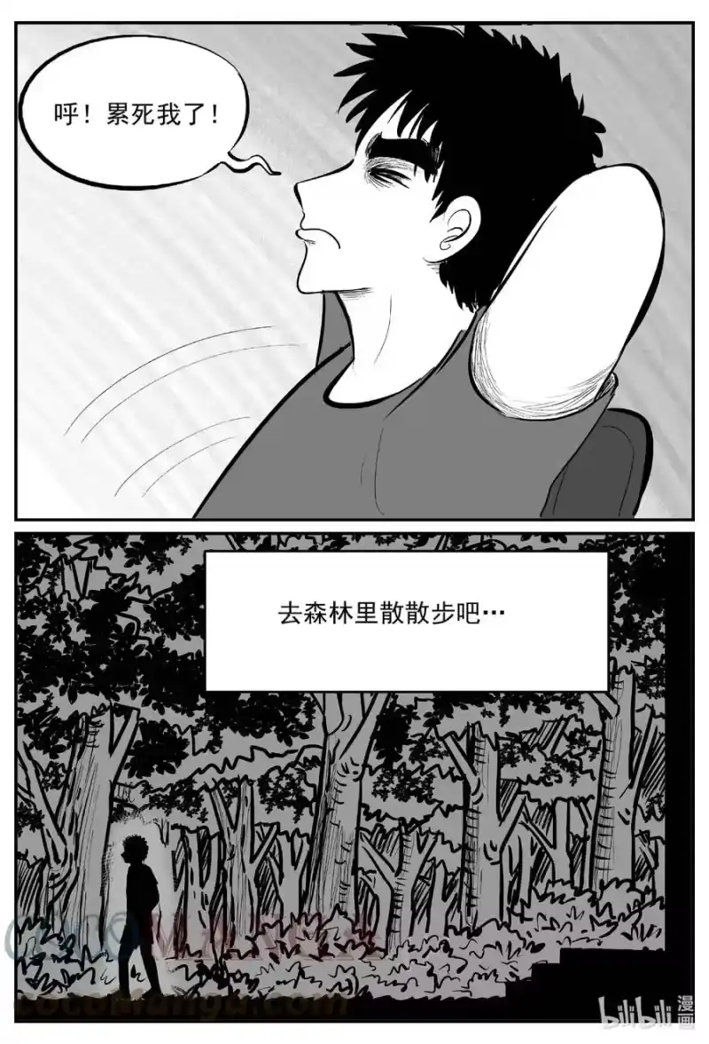 小智怪谈_h 686 小倩 第9页