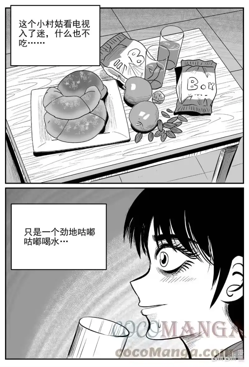 小智怪谈_h 687 小倩 第1页