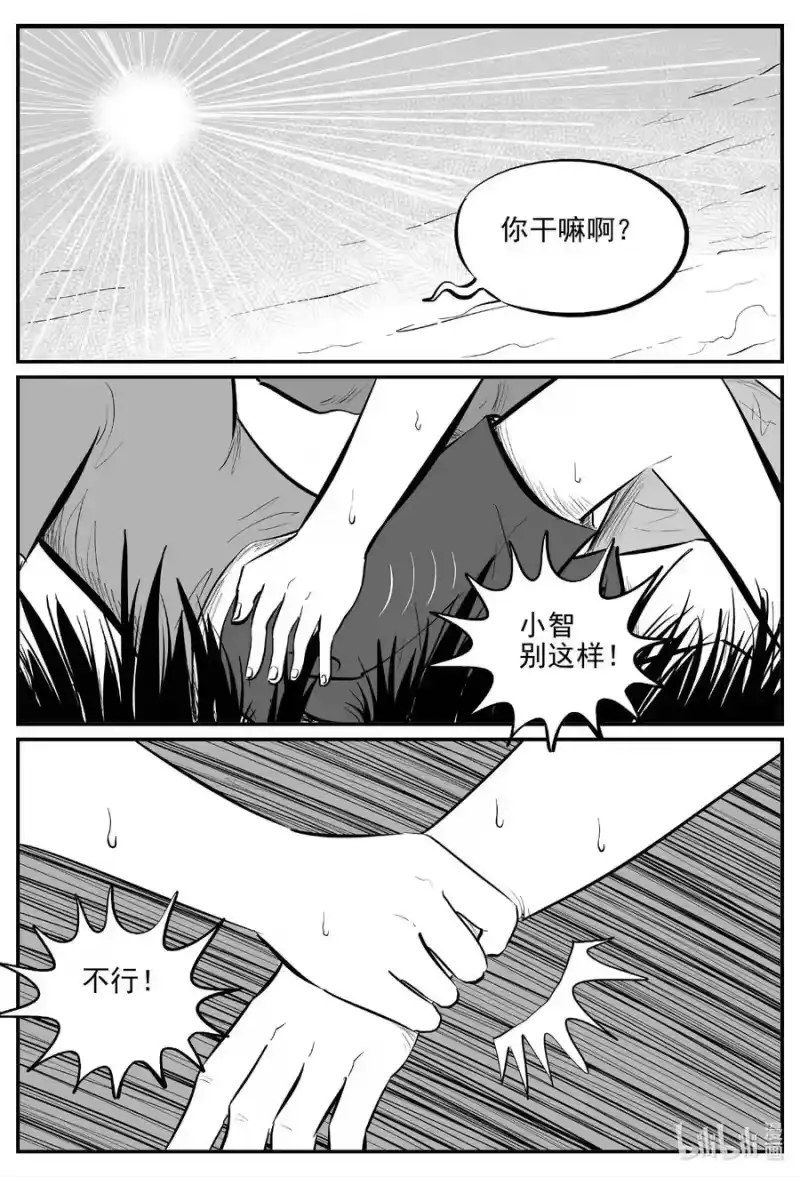 小智怪谈_h 687 小倩 第10页