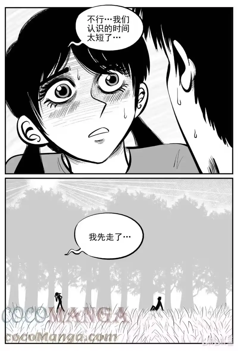 小智怪谈_h 687 小倩 第11页
