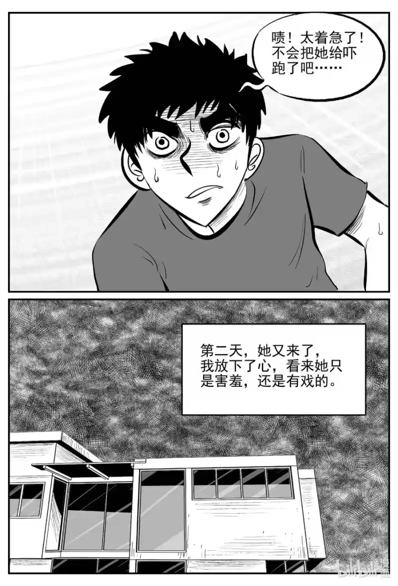 小智怪谈_h 687 小倩 第12页