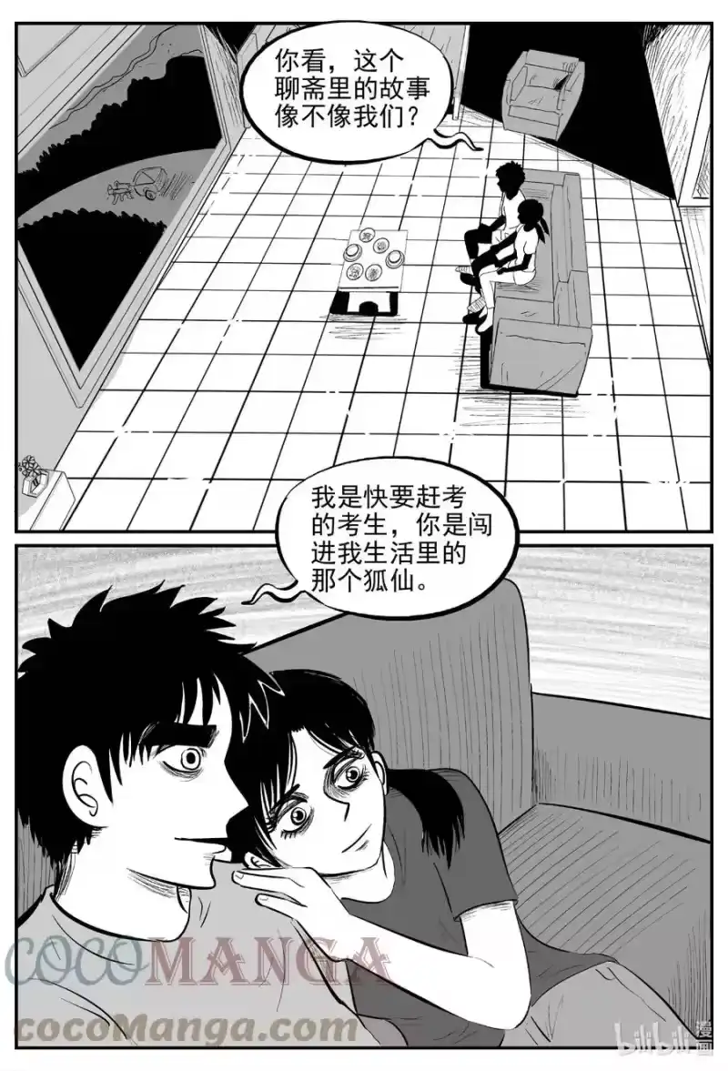 小智怪谈_h 687 小倩 第13页