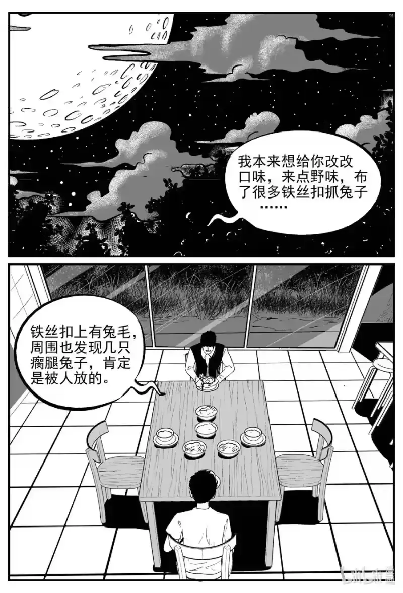 小智怪谈_h 687 小倩 第18页