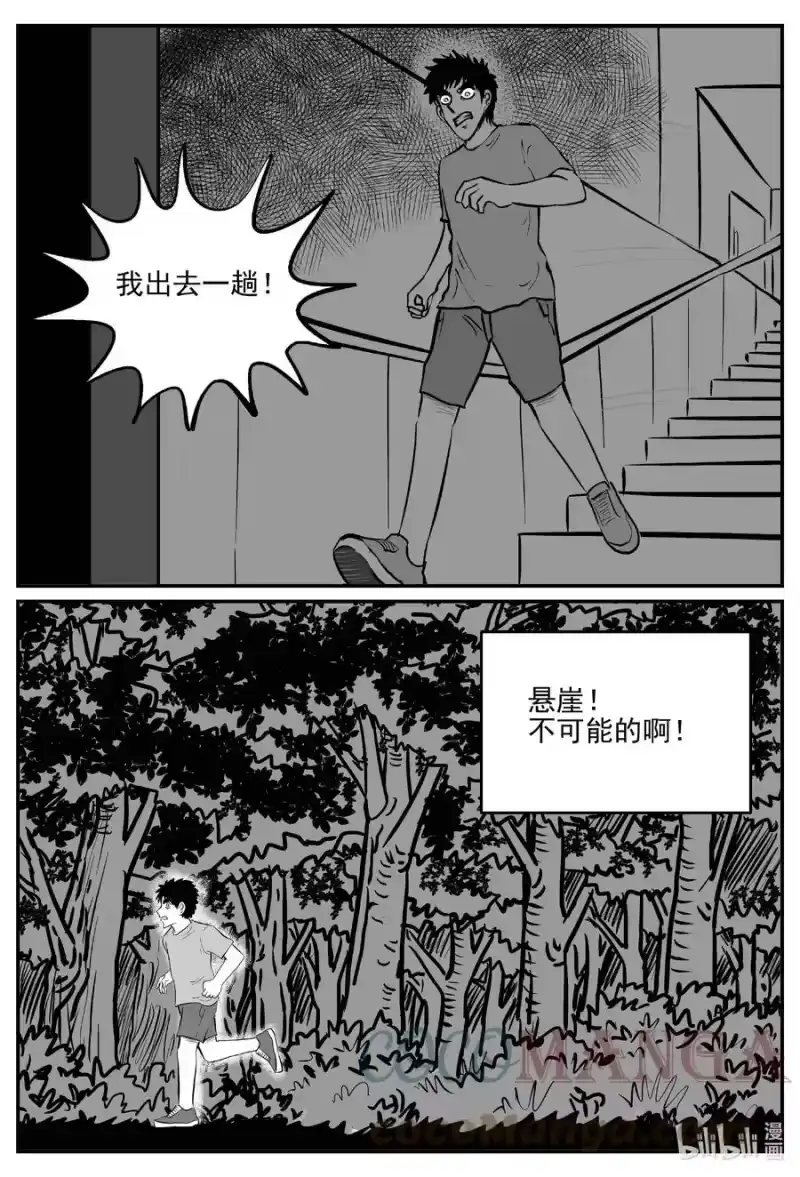 小智怪谈_h 688 小倩 第1页