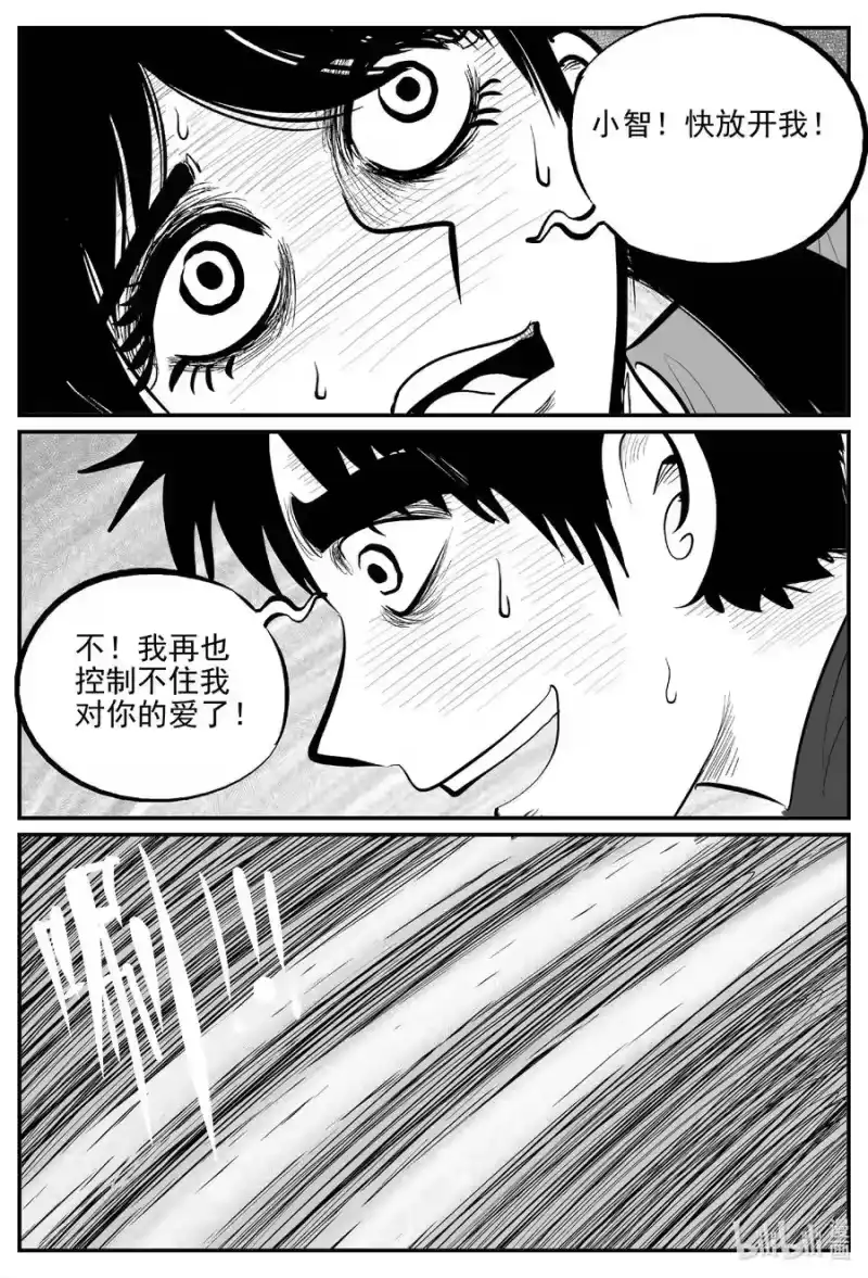 小智怪谈_h 688 小倩 第10页