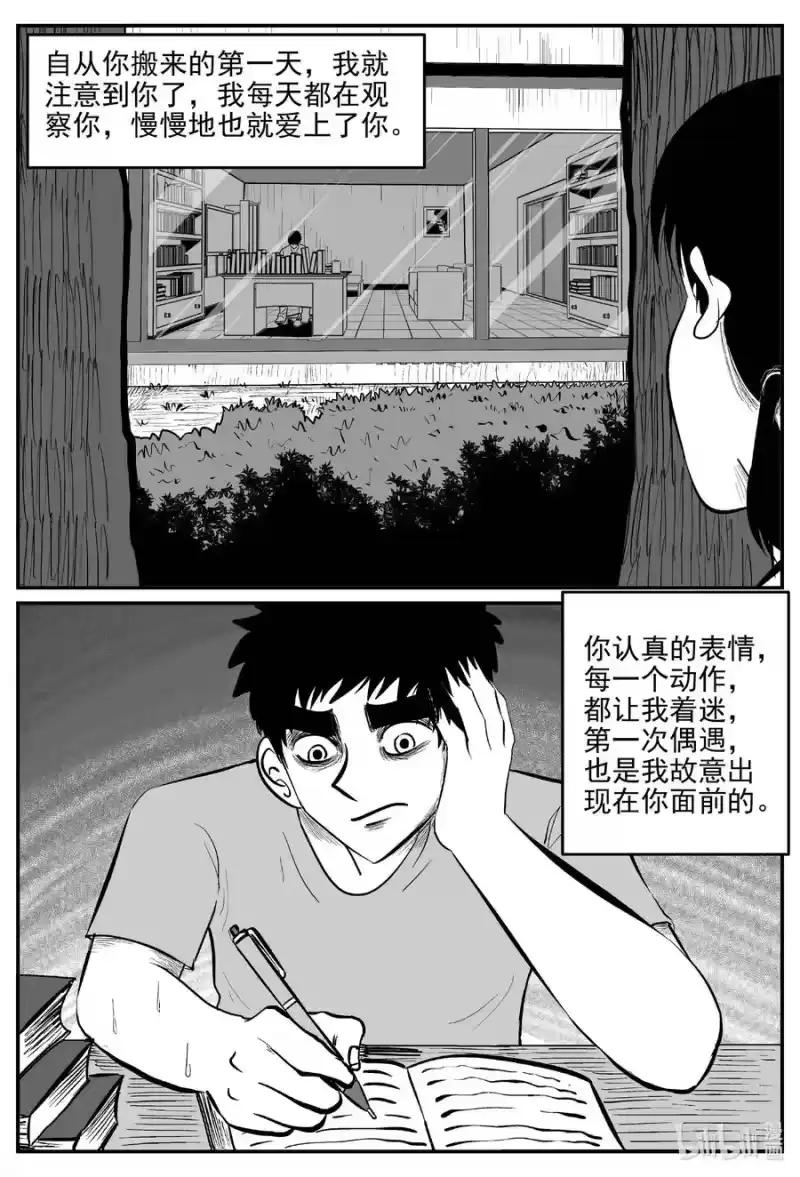 小智怪谈_h 688 小倩 第14页