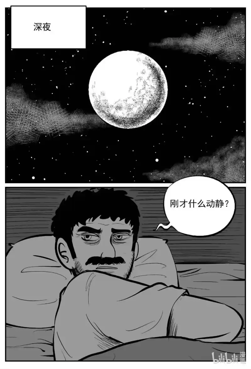 小智怪谈_h 688 小倩 第18页