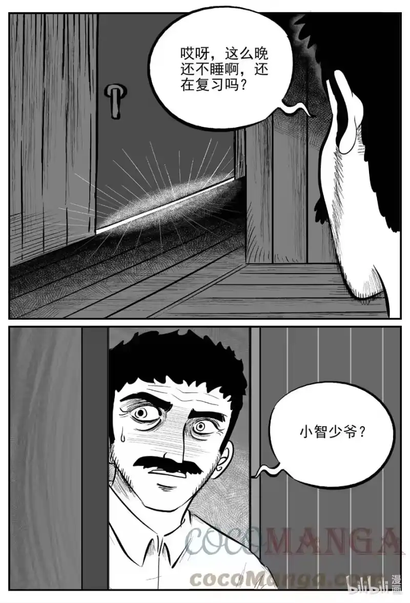 小智怪谈_h 688 小倩 第19页