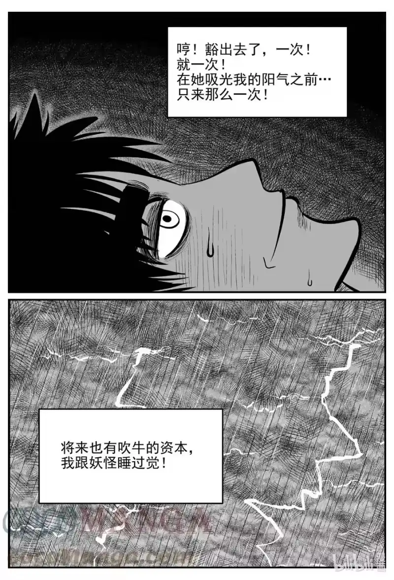 小智怪谈_h 688 小倩 第7页