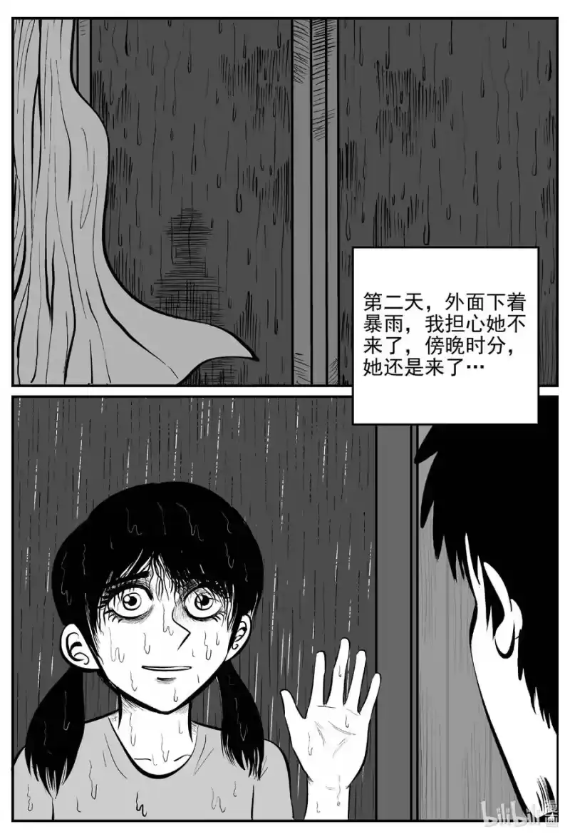 小智怪谈_h 688 小倩 第8页